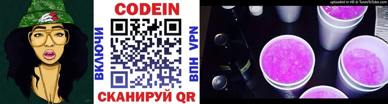 где купить наркоту Ахтубинск Кодеиновый сироп Lean Purple Drank