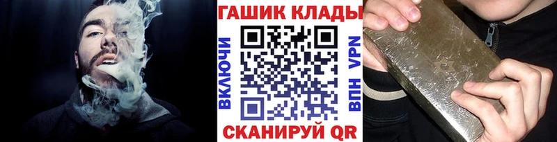 Гашиш гашик  где купить наркотик  Ахтубинск 