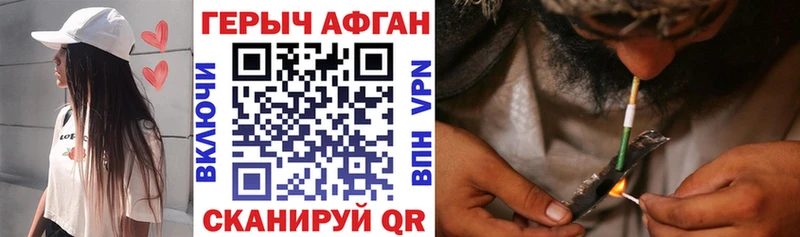 Героин гречка  Ахтубинск 