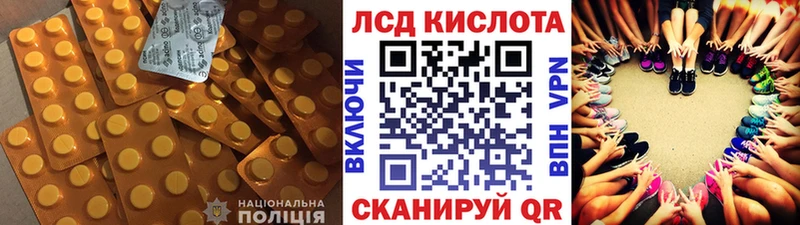 ЛСД экстази кислота  где найти   Ахтубинск 