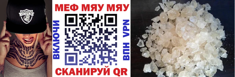МЯУ-МЯУ VHQ  где продают   Ахтубинск 
